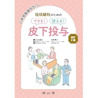 Amazon.co.jp: 産婦人科診療ガイドライン産科編2026 電子版付